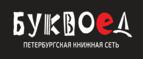 Скидка 30% на все книги издательства Литео - Краснозерское
